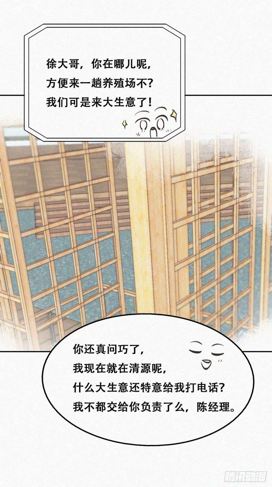 傲娇奶爸休想逃110话 新年卷土重来