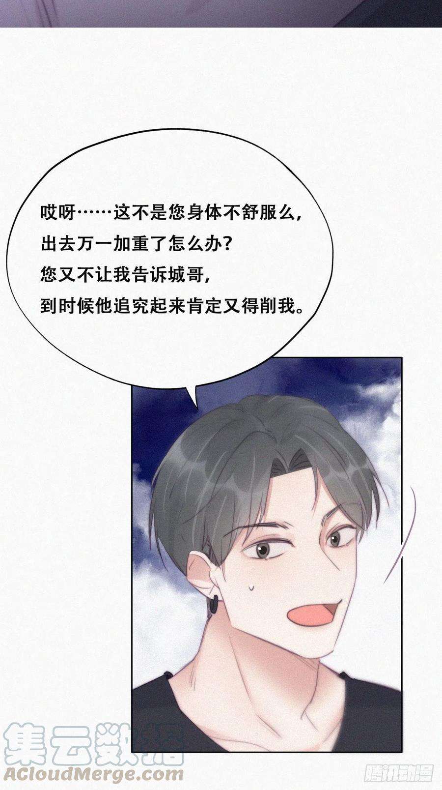 傲娇奶爸休想逃110话 新年卷土重来