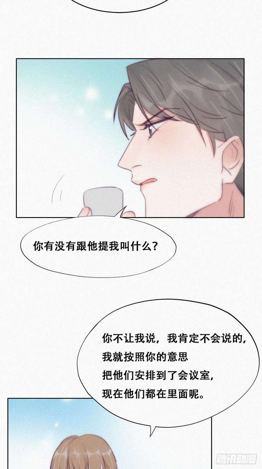 傲娇奶爸休想逃110话 新年卷土重来