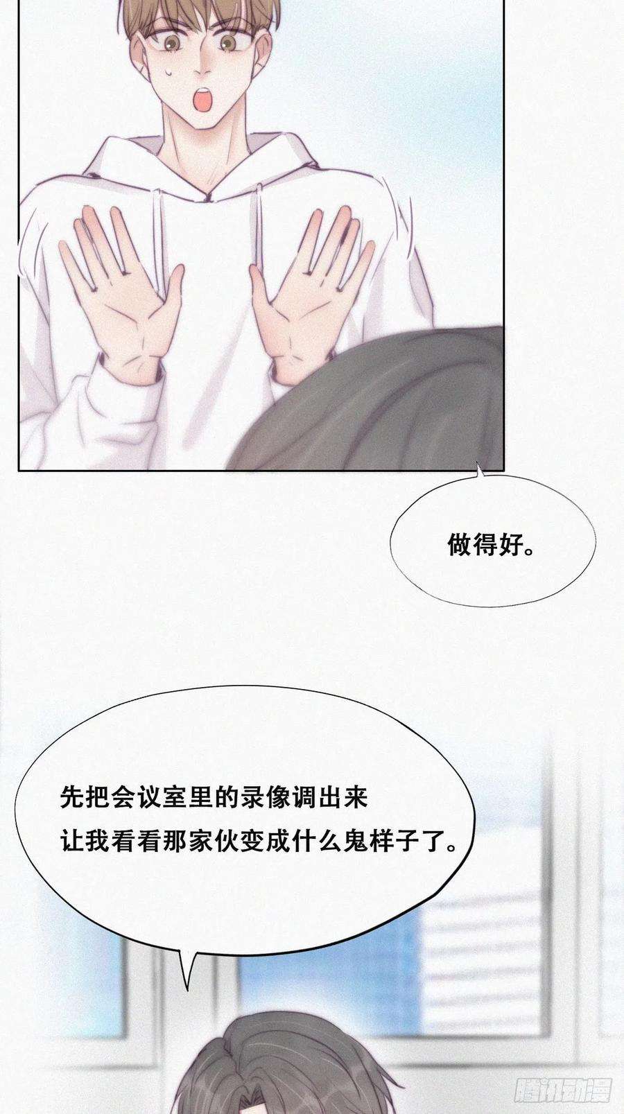 傲娇奶爸休想逃110话 新年卷土重来