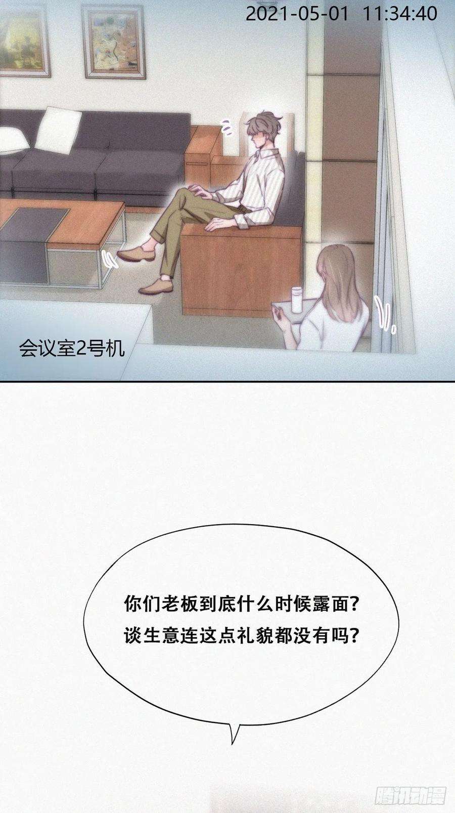 傲娇奶爸休想逃110话 新年卷土重来