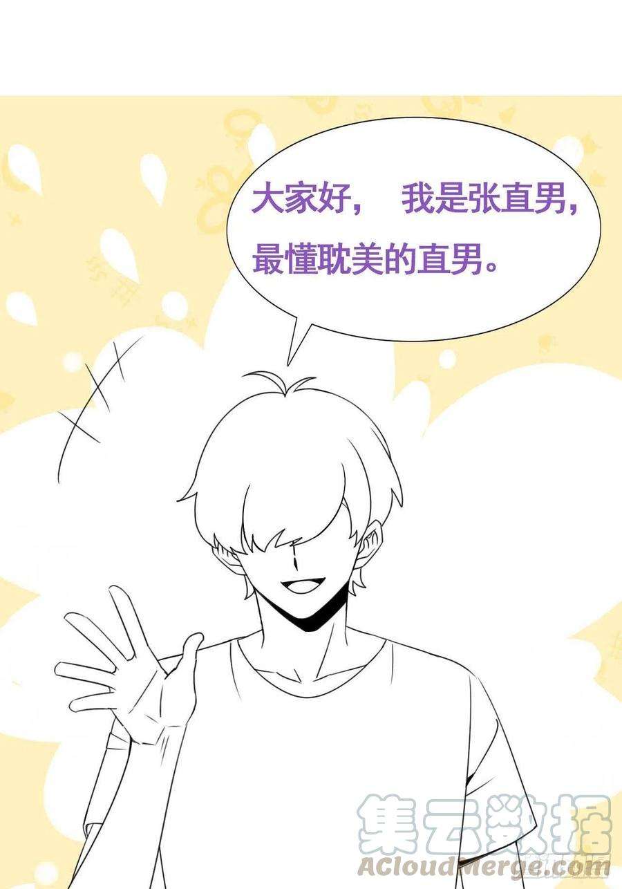 傲娇奶爸休想逃110话 新年卷土重来