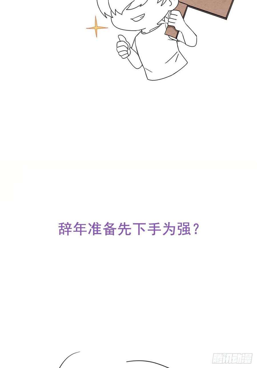 傲娇奶爸休想逃110话 新年卷土重来