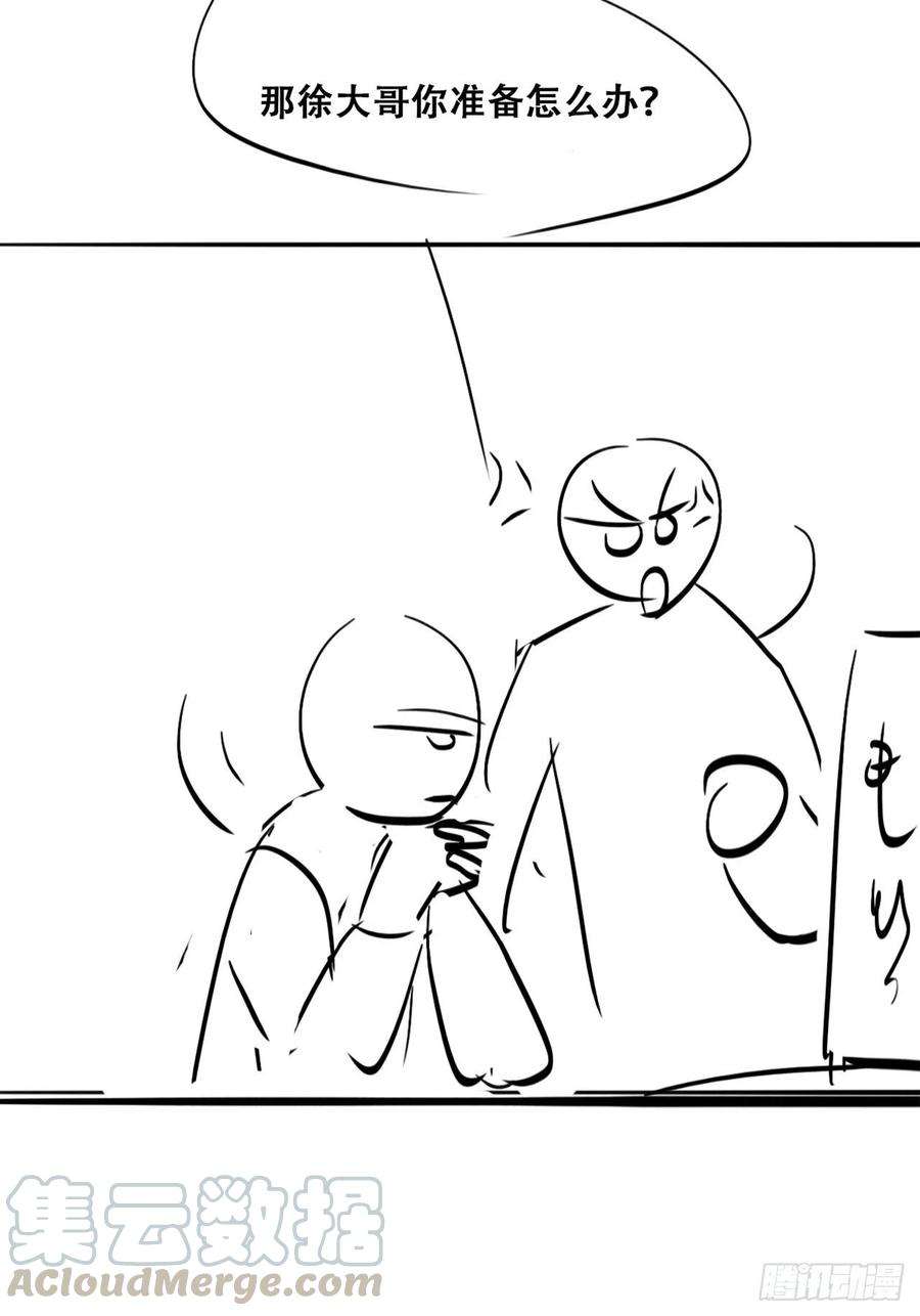 傲娇奶爸休想逃110话 新年卷土重来