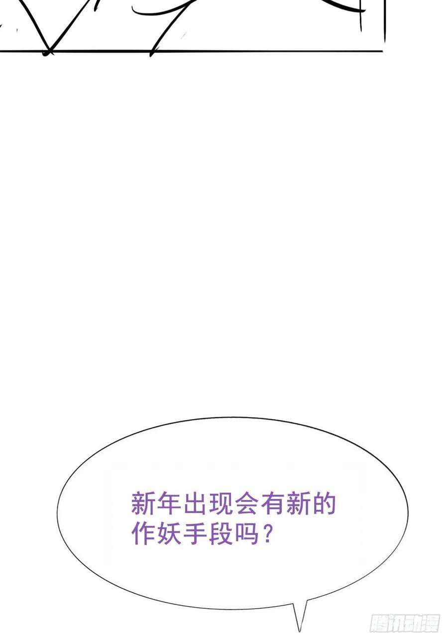 傲娇奶爸休想逃110话 新年卷土重来