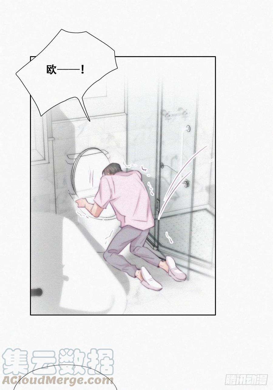 傲娇奶爸休想逃110话 新年卷土重来