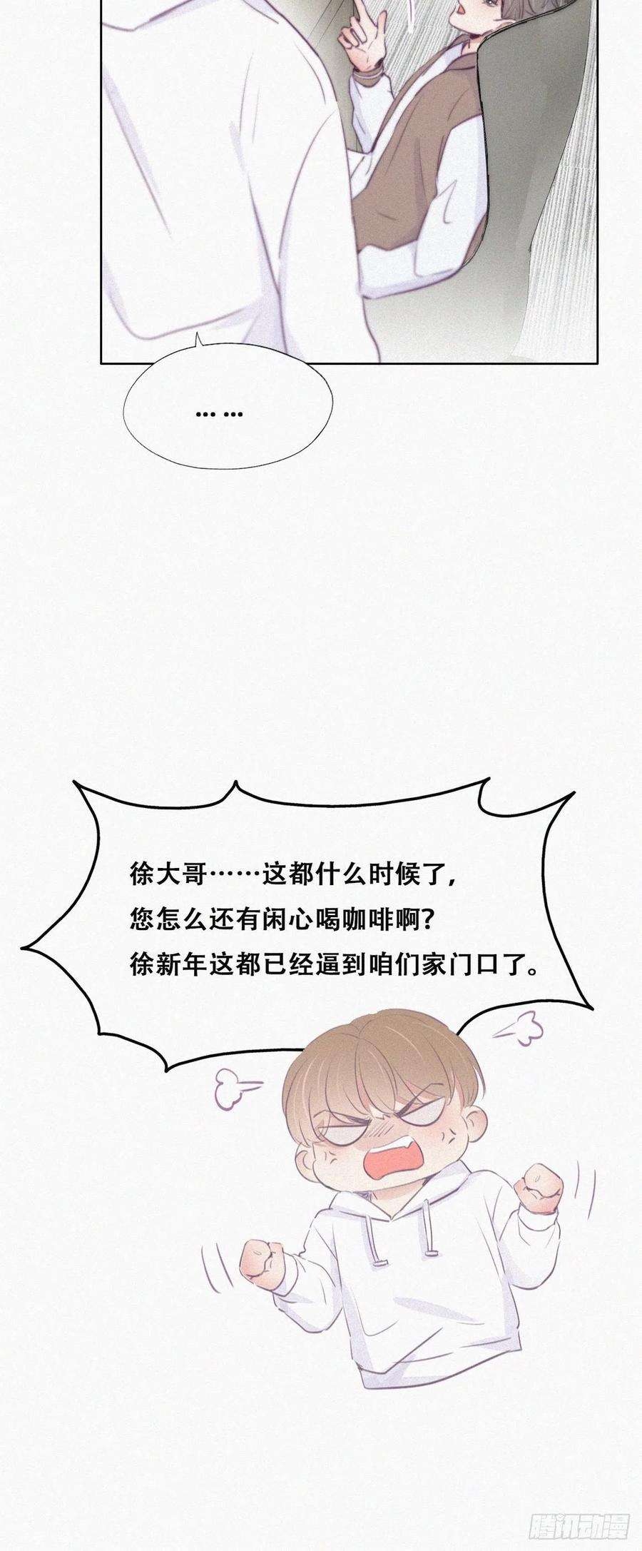 傲娇奶爸休想逃111话 摆新年一道