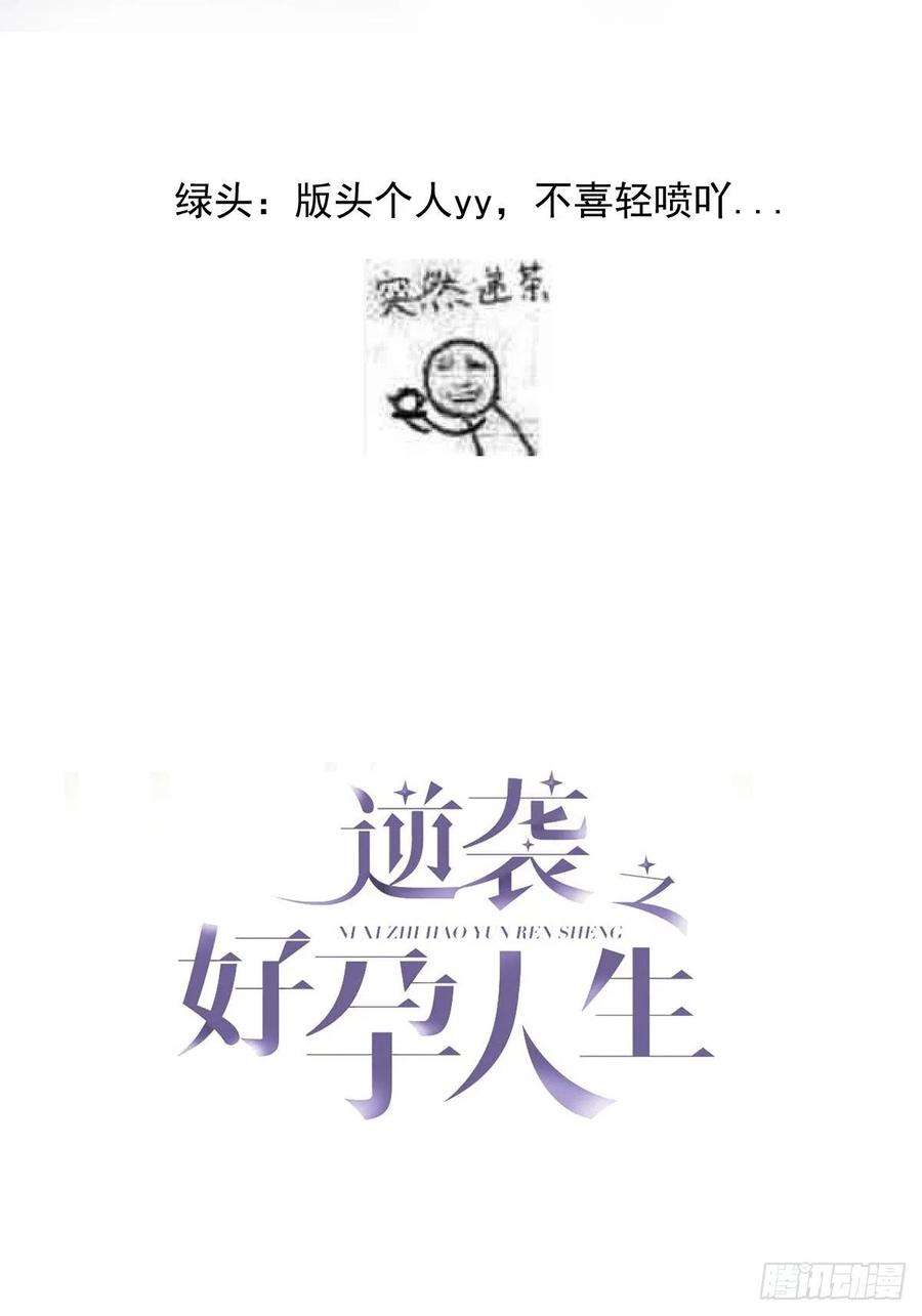 傲娇奶爸休想逃111话 摆新年一道
