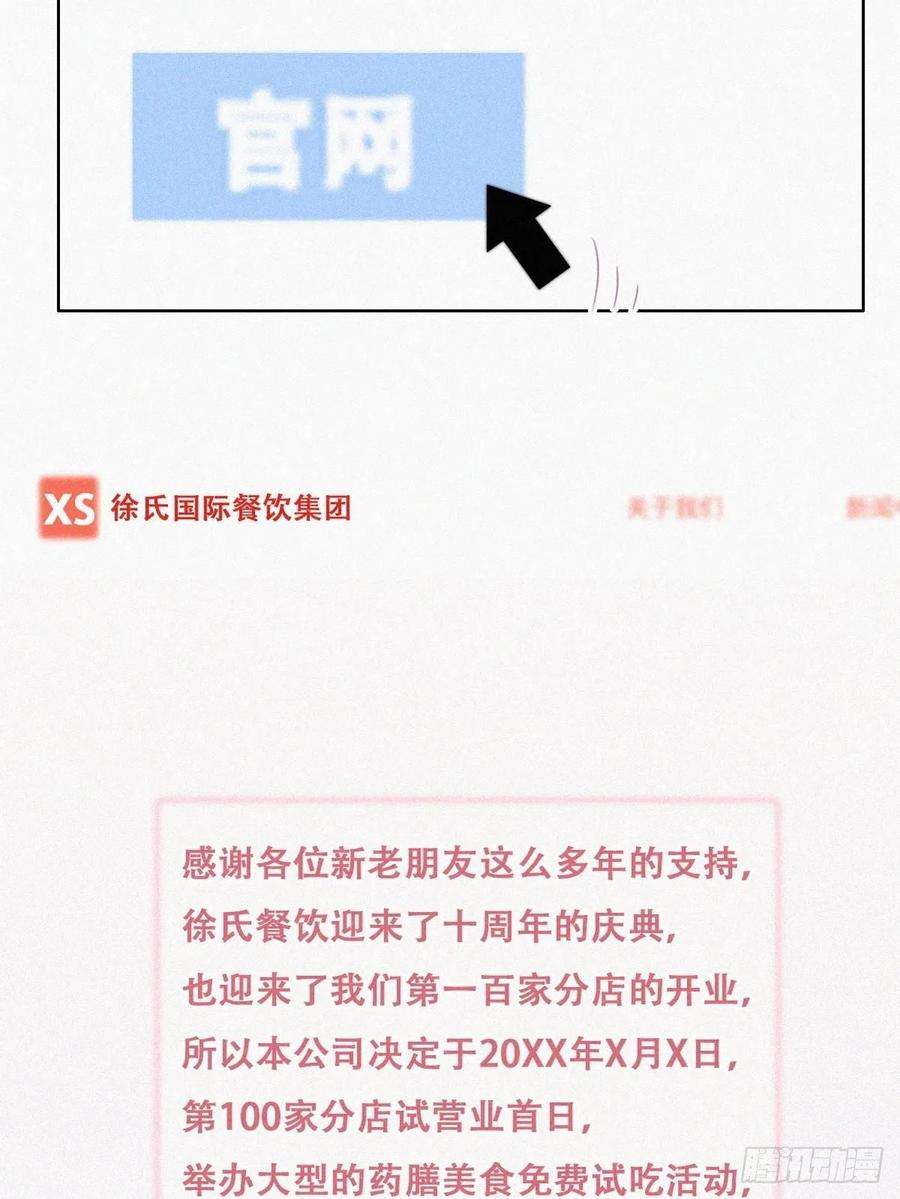 傲娇奶爸休想逃111话 摆新年一道