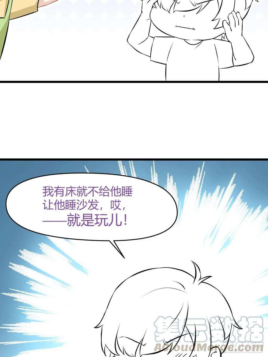 傲娇奶爸休想逃111话 摆新年一道