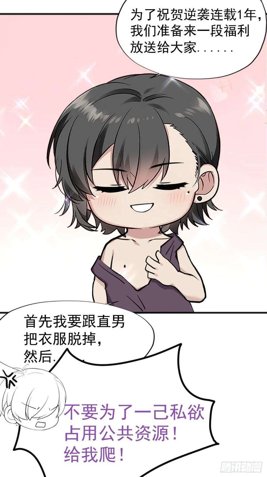 傲娇奶爸休想逃111话 摆新年一道