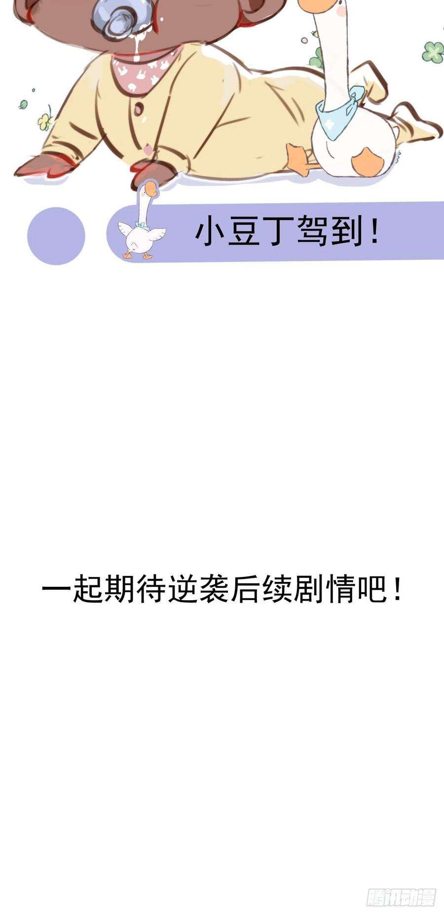 傲娇奶爸休想逃111话 摆新年一道