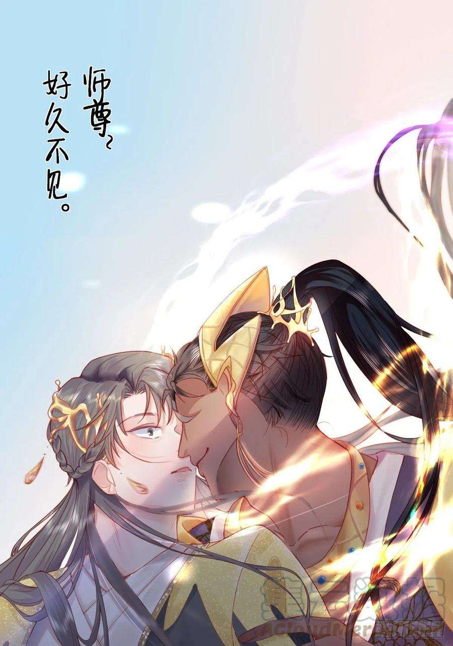 傲娇奶爸休想逃112话 吊着你，哎就是玩