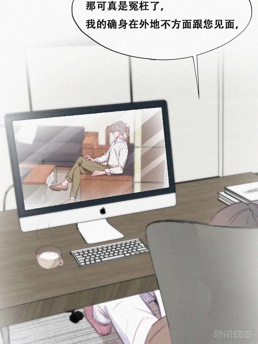 傲娇奶爸休想逃112话 吊着你，哎就是玩