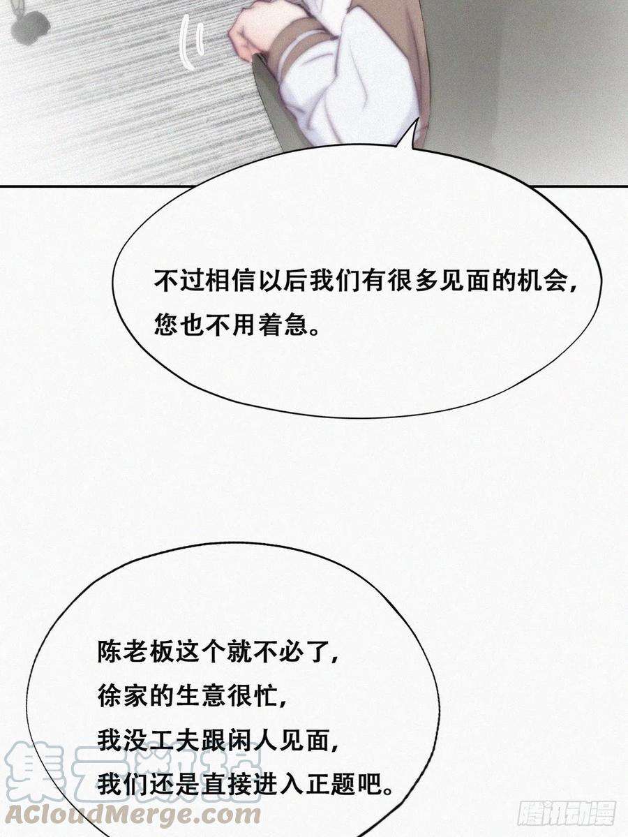 傲娇奶爸休想逃112话 吊着你，哎就是玩