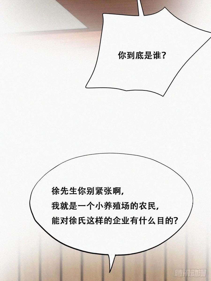 傲娇奶爸休想逃112话 吊着你，哎就是玩