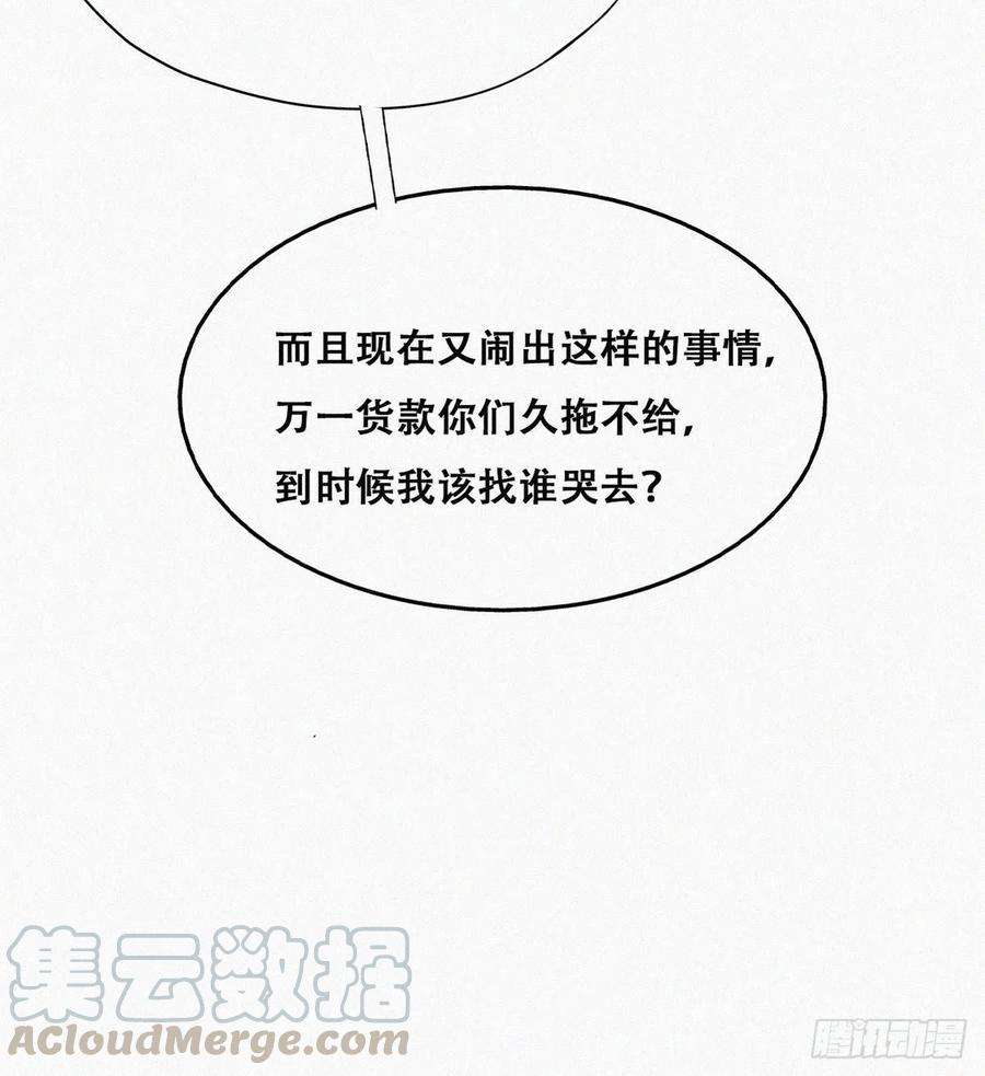 傲娇奶爸休想逃112话 吊着你，哎就是玩