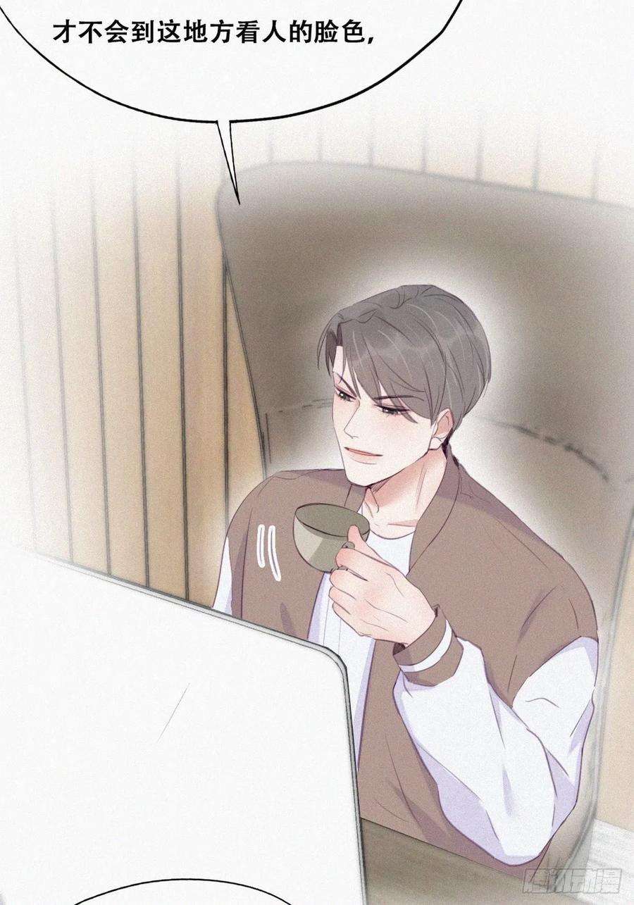 傲娇奶爸休想逃112话 吊着你，哎就是玩