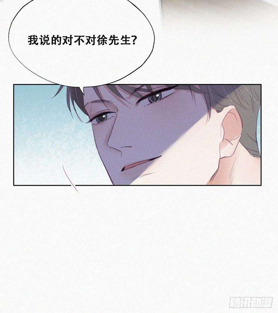 傲娇奶爸休想逃112话 吊着你，哎就是玩