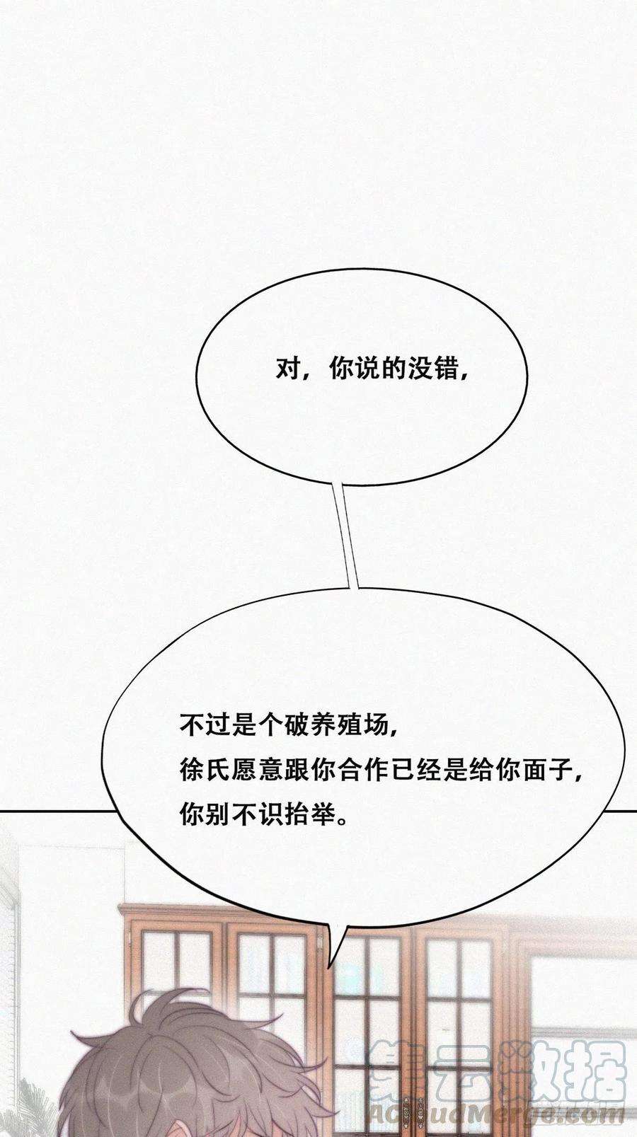 傲娇奶爸休想逃112话 吊着你，哎就是玩