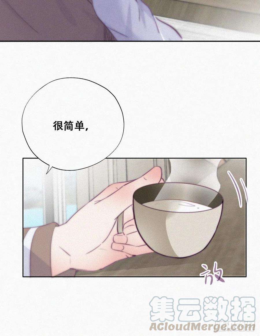 傲娇奶爸休想逃112话 吊着你，哎就是玩