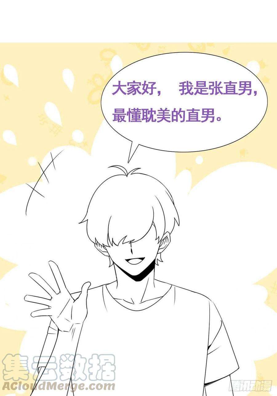 傲娇奶爸休想逃112话 吊着你，哎就是玩