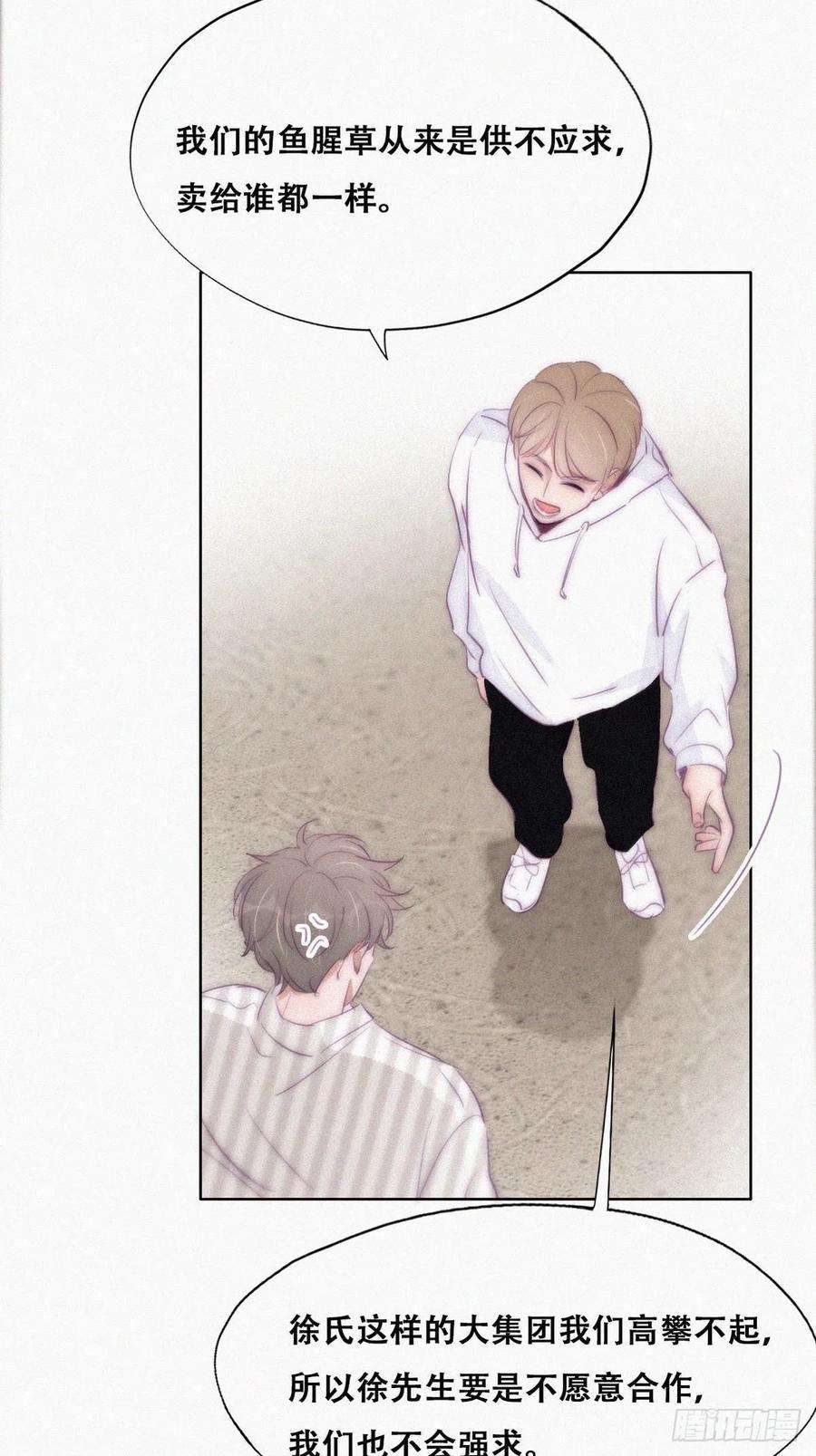 傲娇奶爸休想逃112话 吊着你，哎就是玩