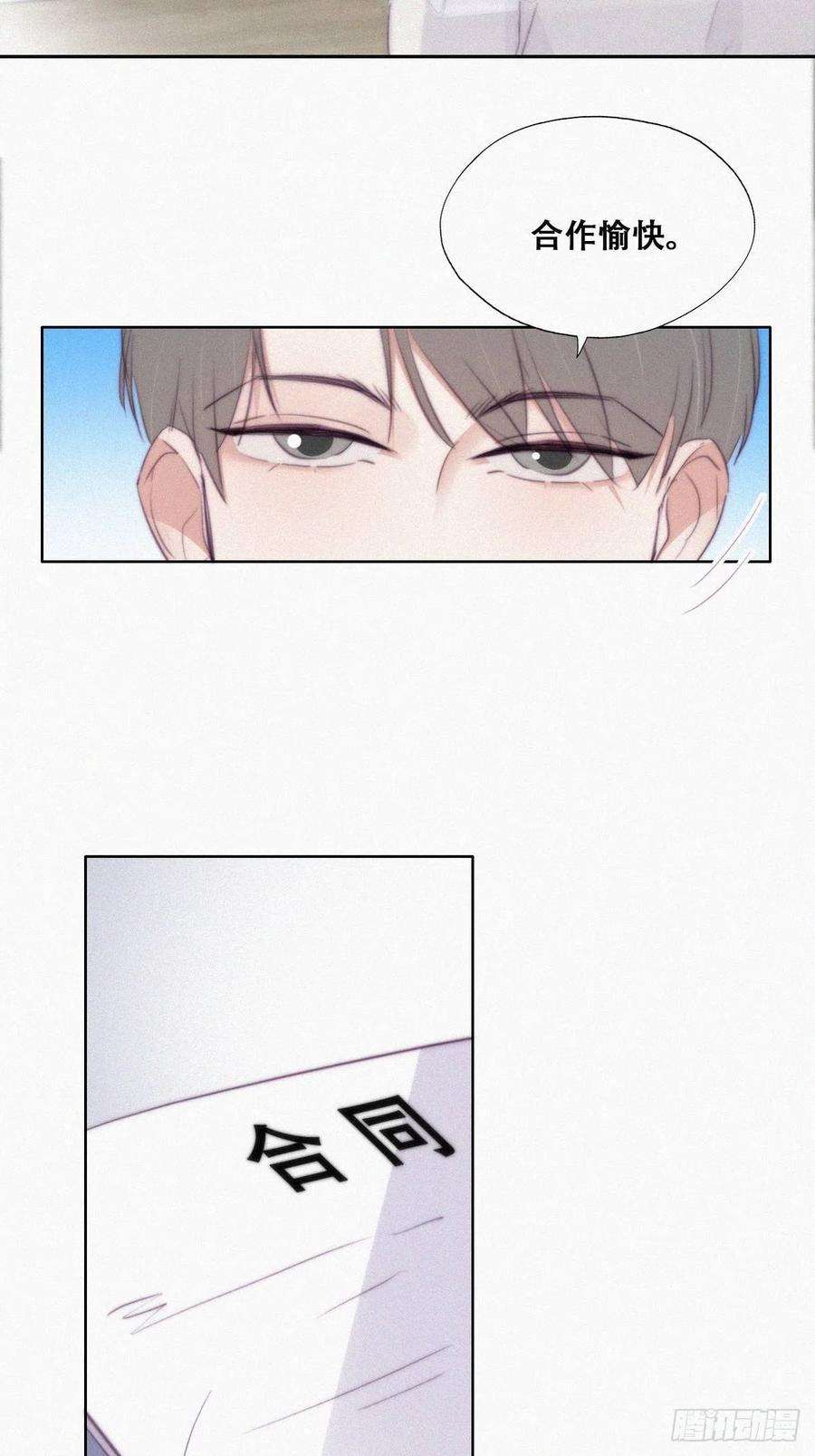 傲娇奶爸休想逃113话 窝窝来电