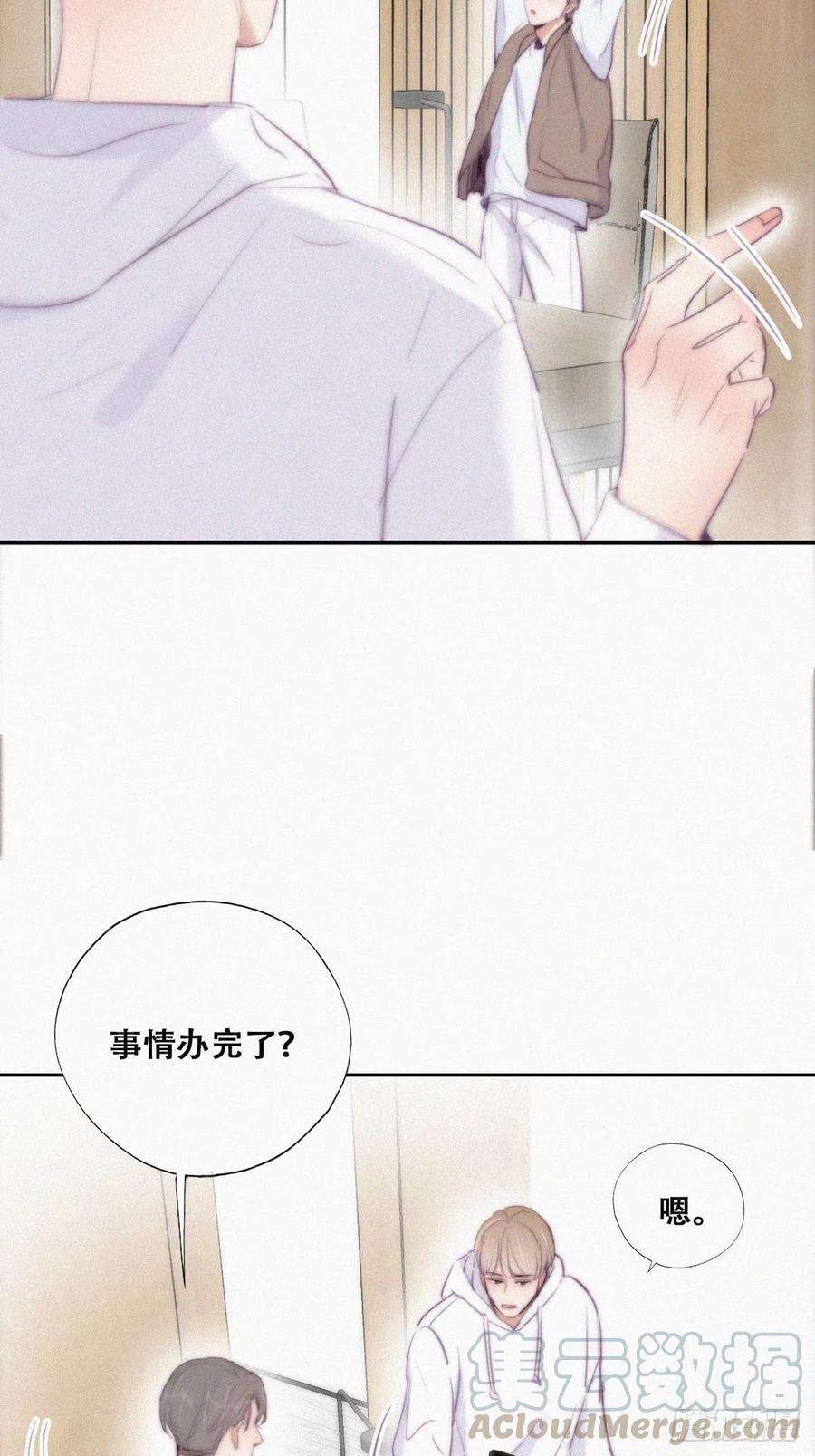 傲娇奶爸休想逃113话 窝窝来电