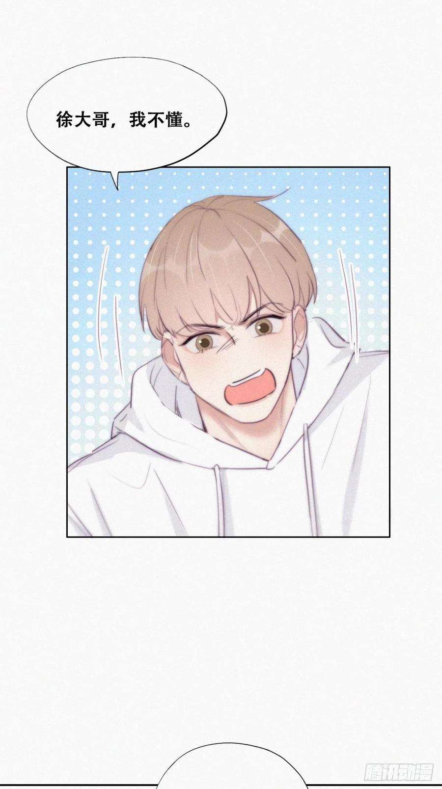 傲娇奶爸休想逃113话 窝窝来电