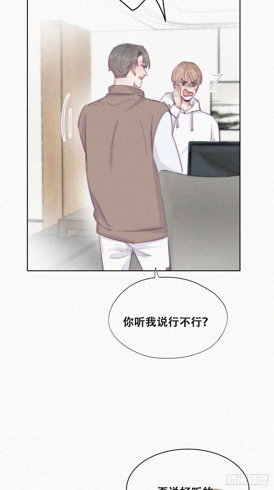 傲娇奶爸休想逃113话 窝窝来电