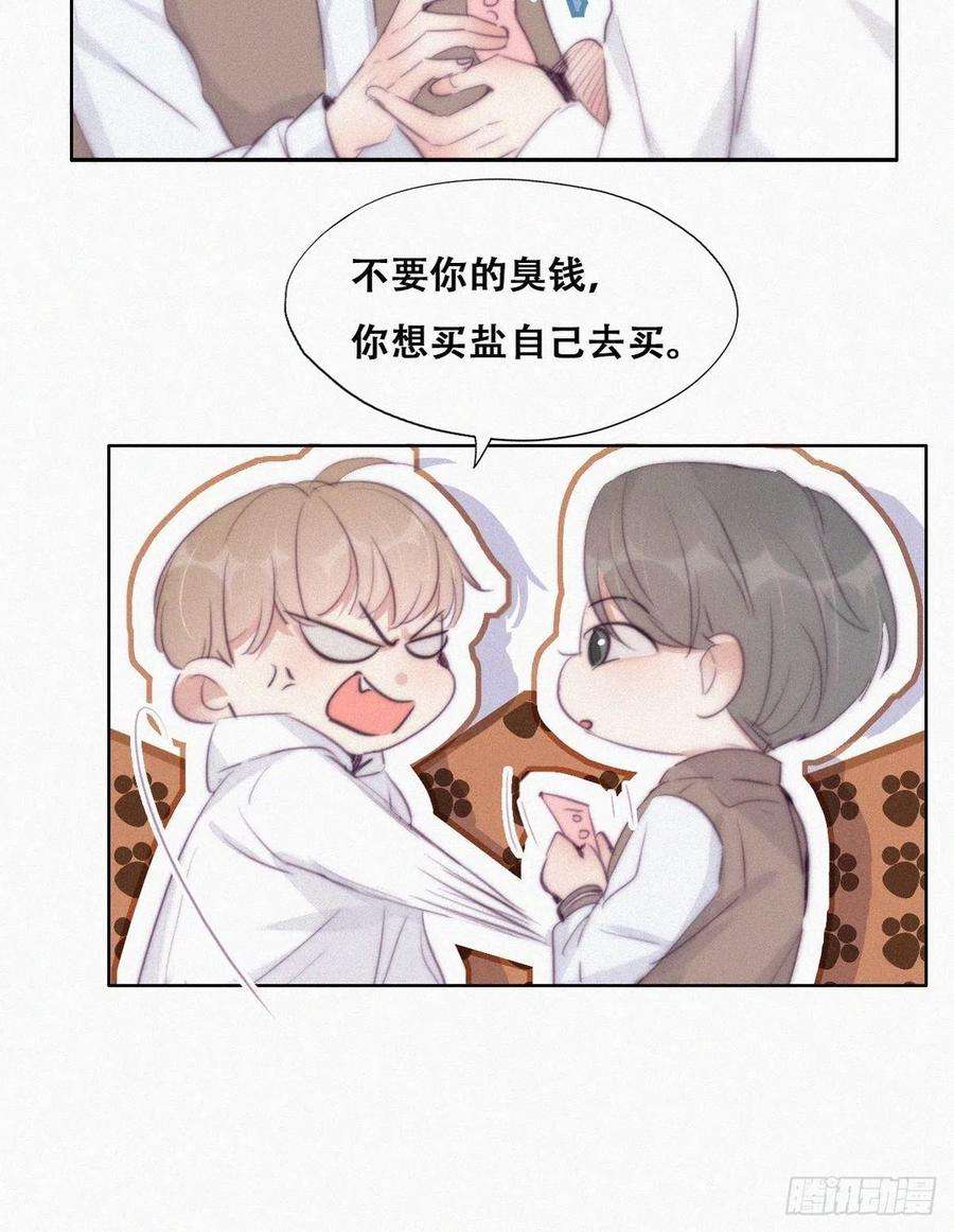 傲娇奶爸休想逃113话 窝窝来电