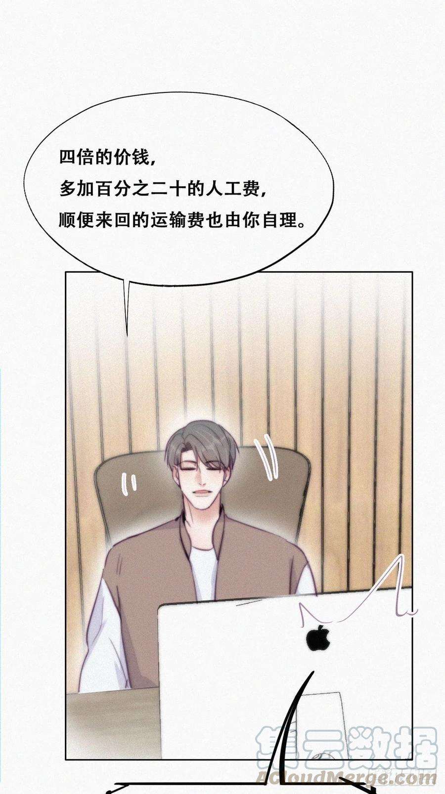 傲娇奶爸休想逃113话 窝窝来电