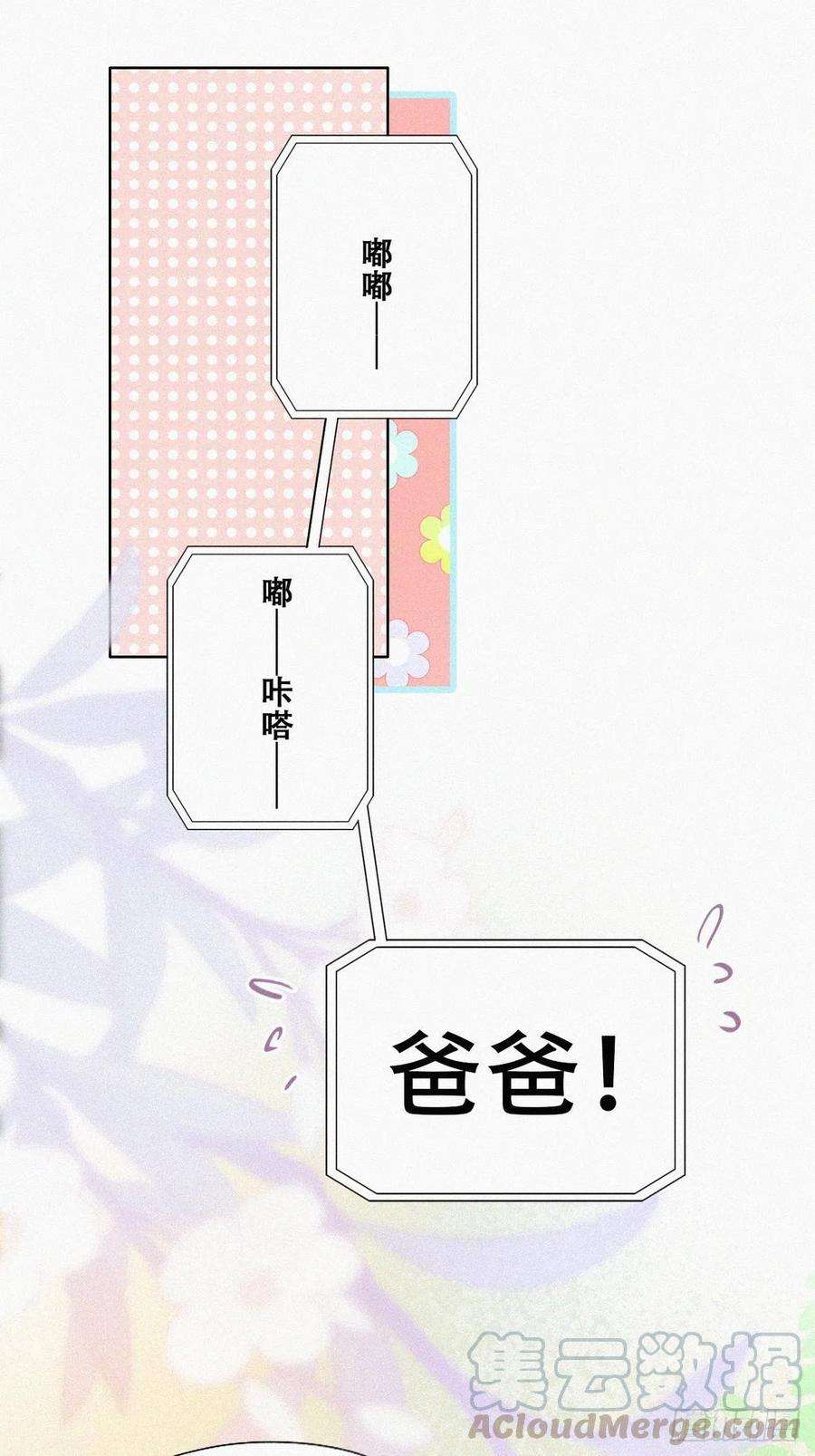 傲娇奶爸休想逃113话 窝窝来电