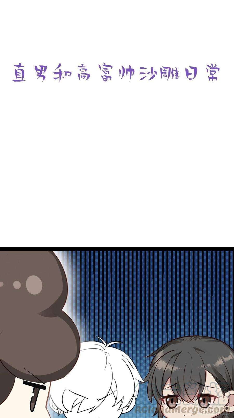 傲娇奶爸休想逃113话 窝窝来电