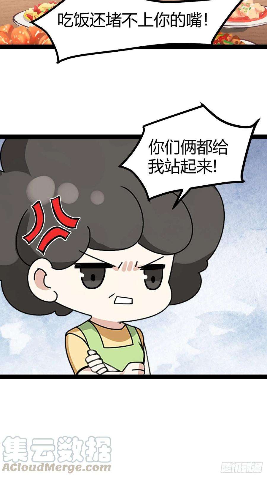 傲娇奶爸休想逃113话 窝窝来电