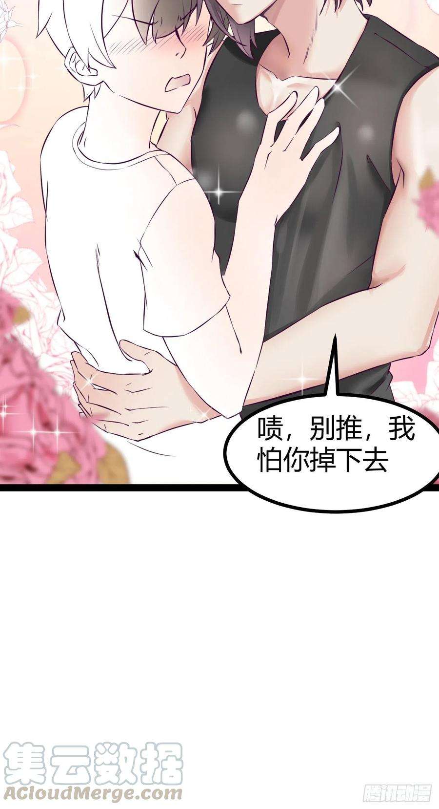 傲娇奶爸休想逃113话 窝窝来电