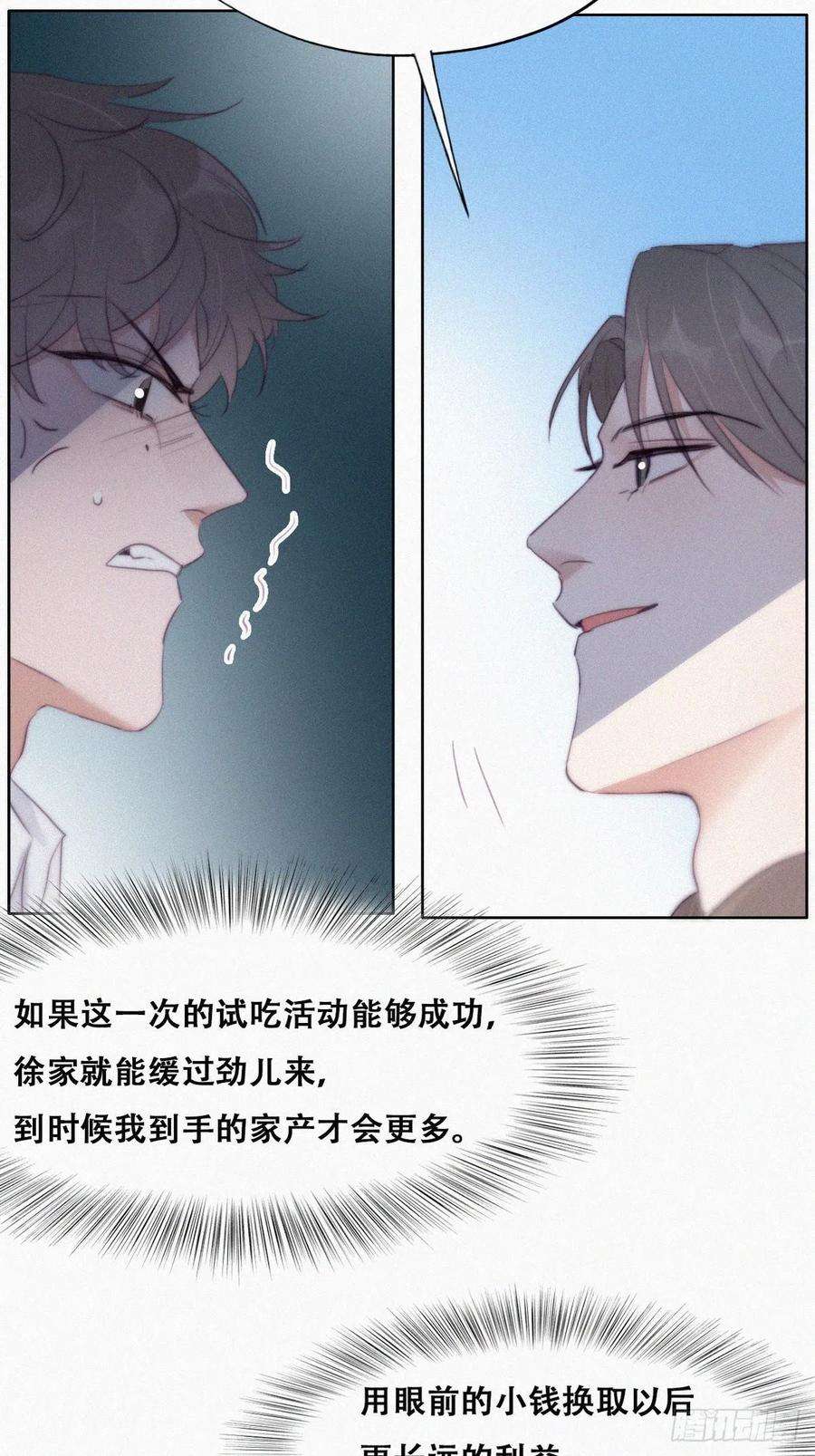 傲娇奶爸休想逃113话 窝窝来电