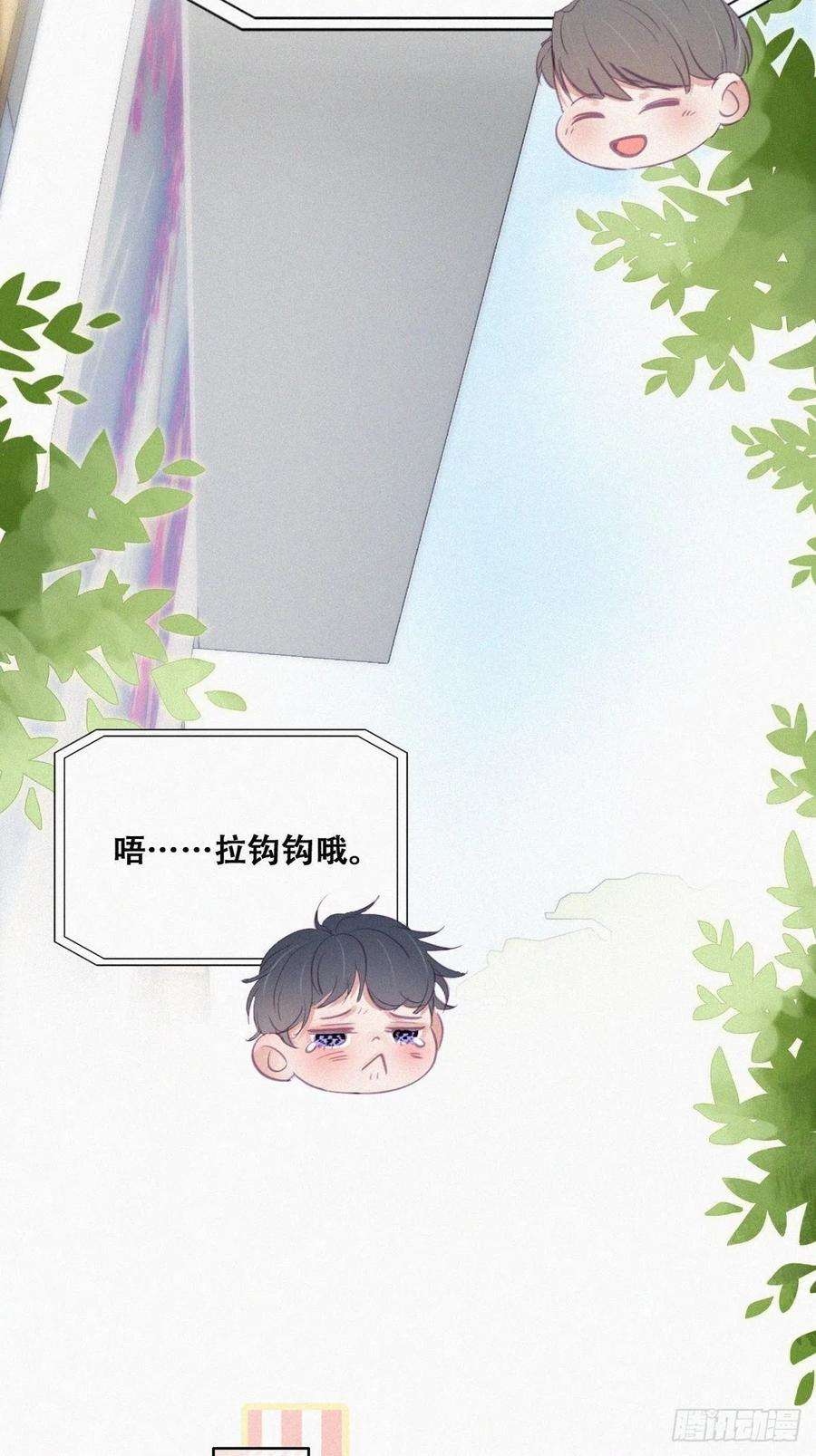 傲娇奶爸休想逃114话 城城不在家