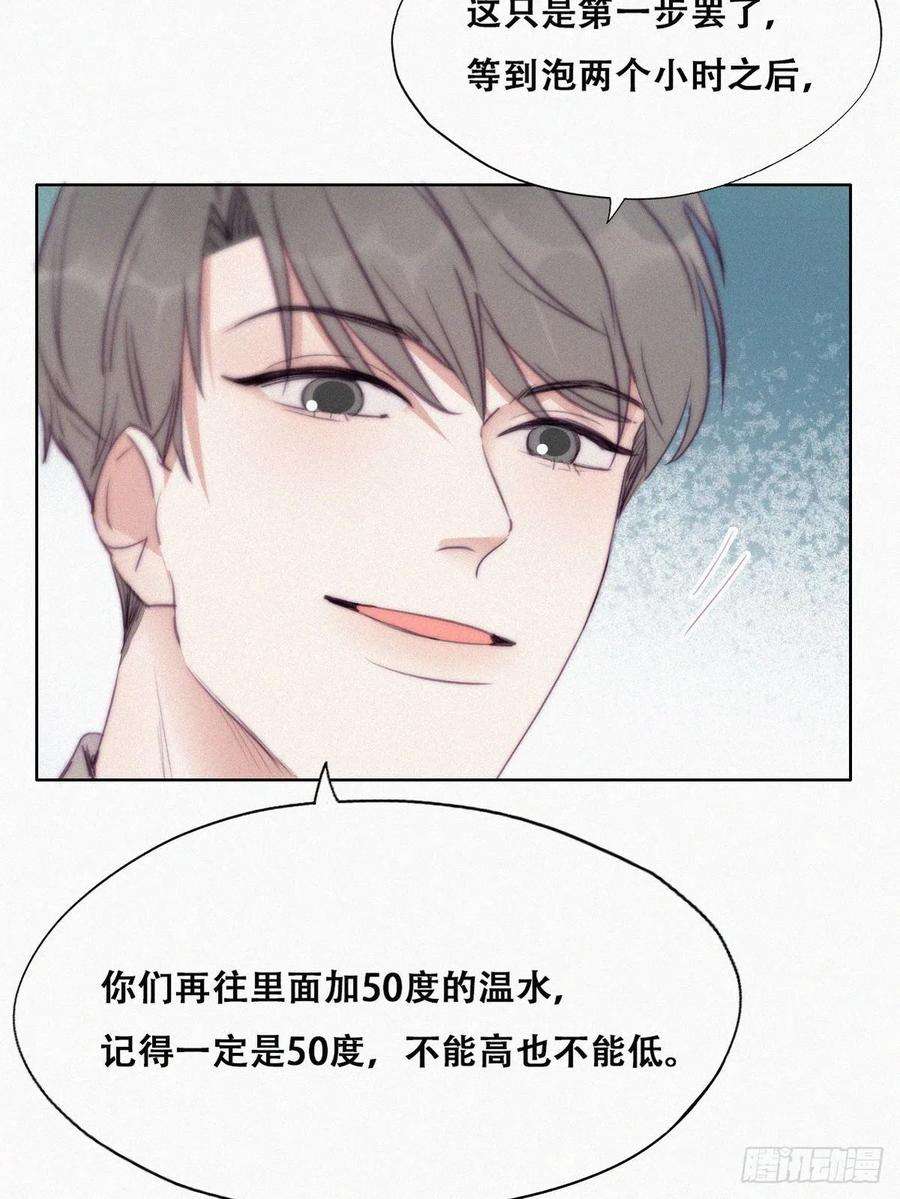 傲娇奶爸休想逃114话 城城不在家