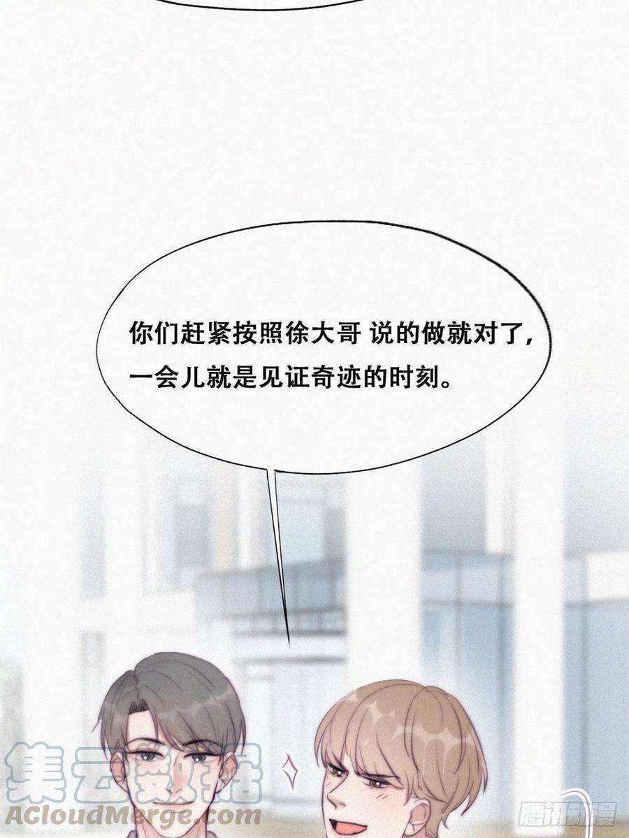 傲娇奶爸休想逃114话 城城不在家