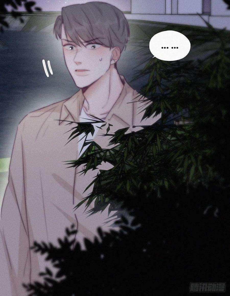 傲娇奶爸休想逃114话 城城不在家