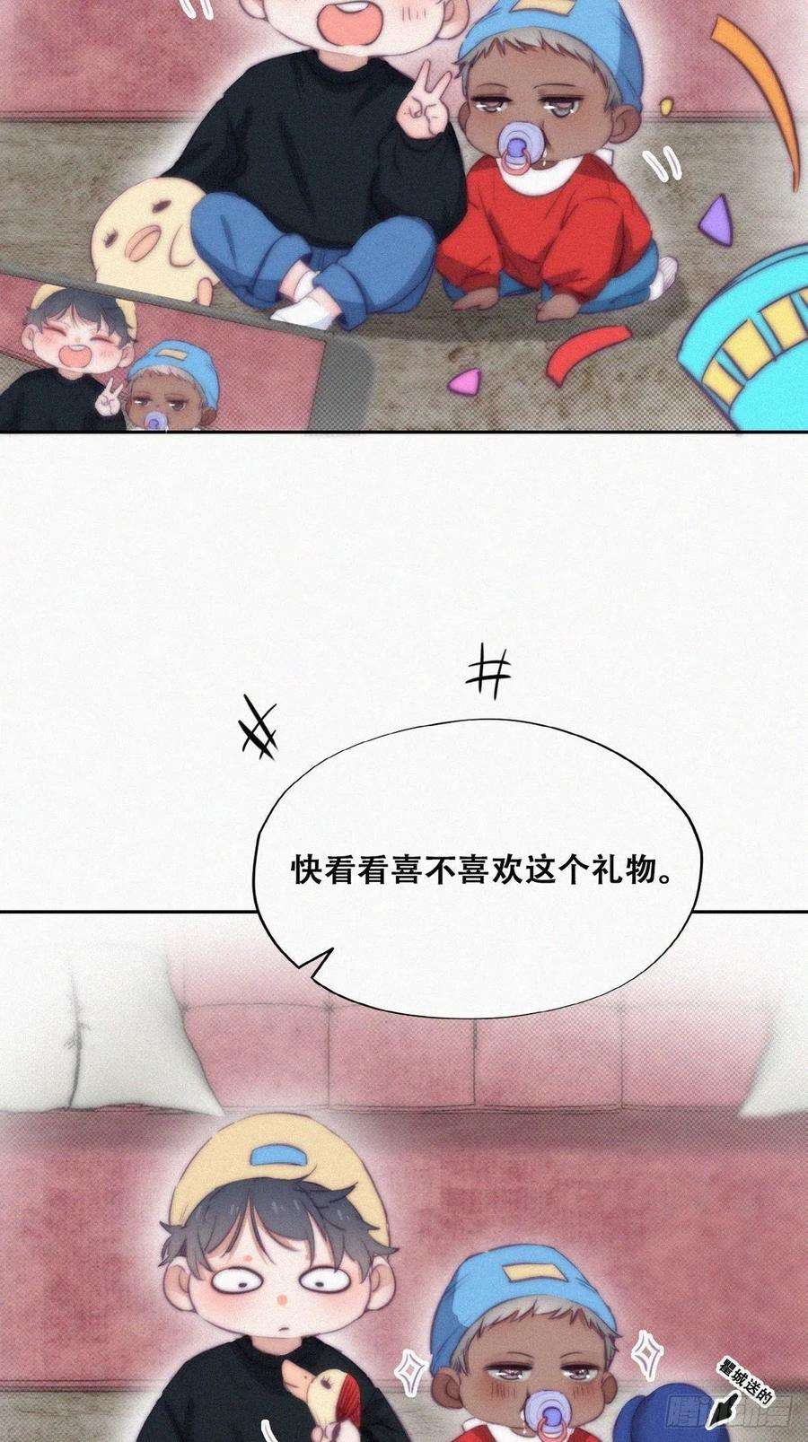 傲娇奶爸休想逃114话 城城不在家