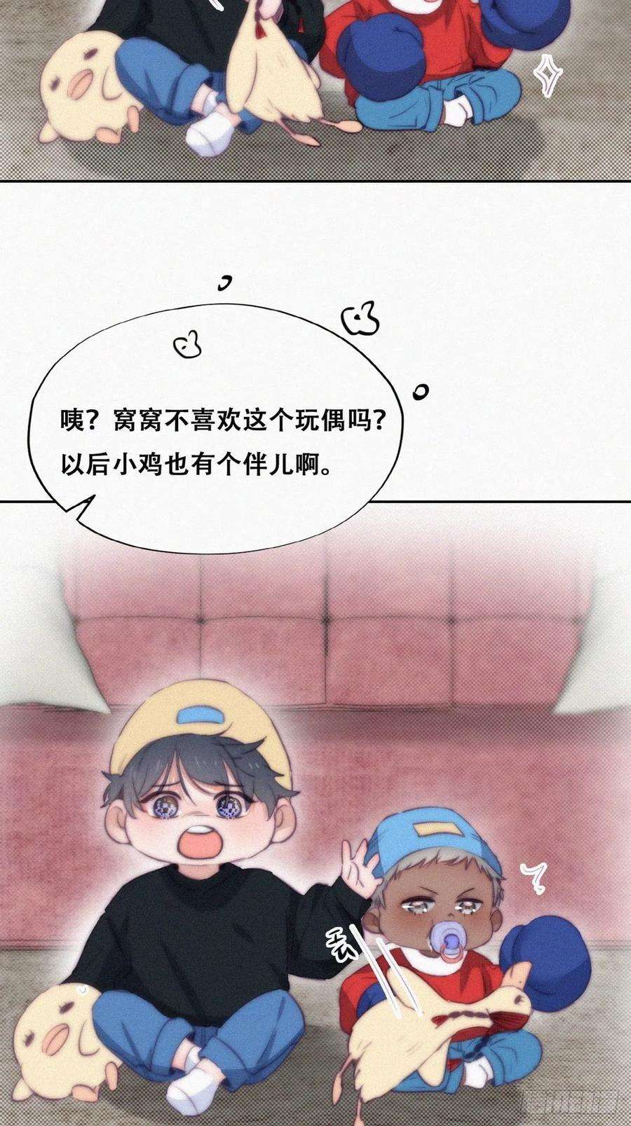 傲娇奶爸休想逃114话 城城不在家