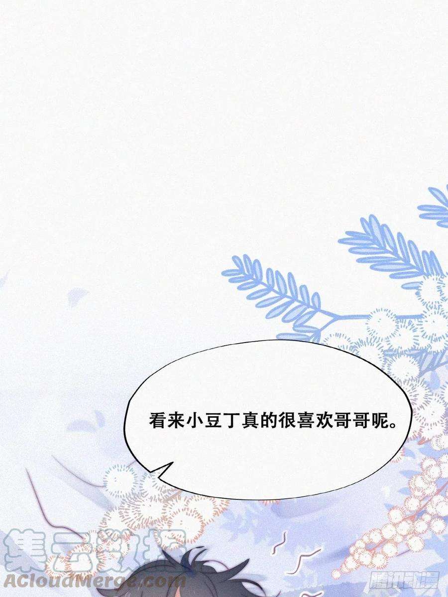 傲娇奶爸休想逃114话 城城不在家