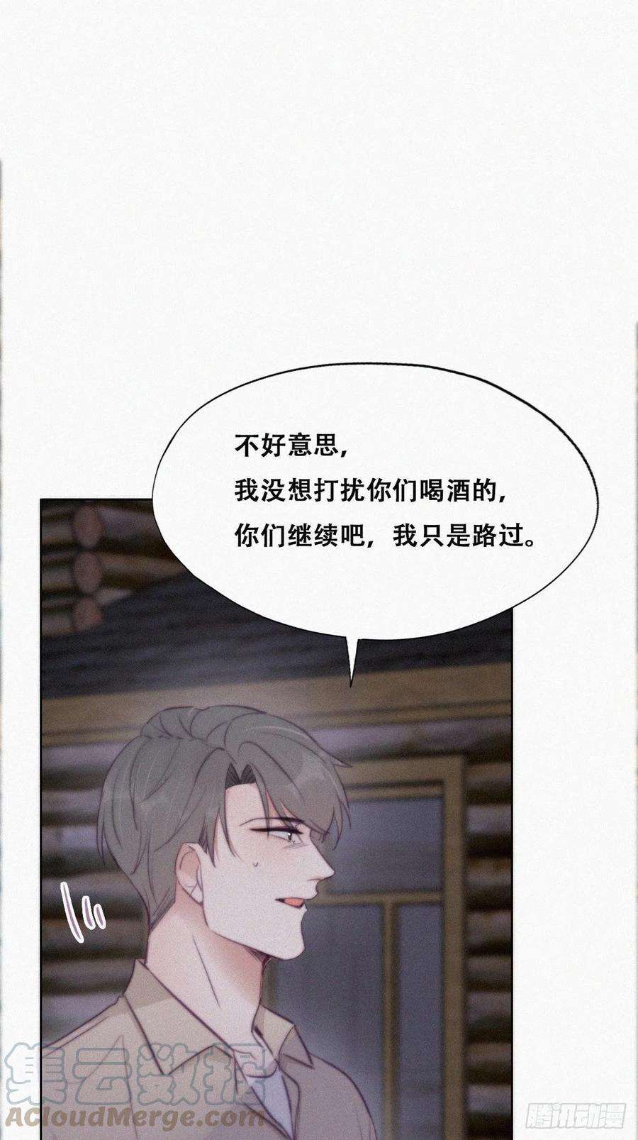 傲娇奶爸休想逃115话 辞年对黑炭失望