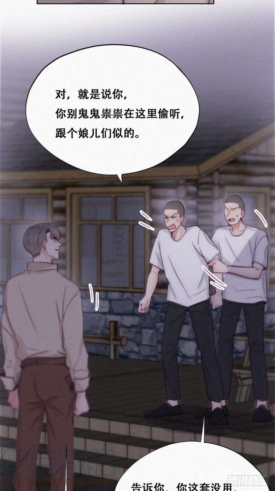 傲娇奶爸休想逃115话 辞年对黑炭失望