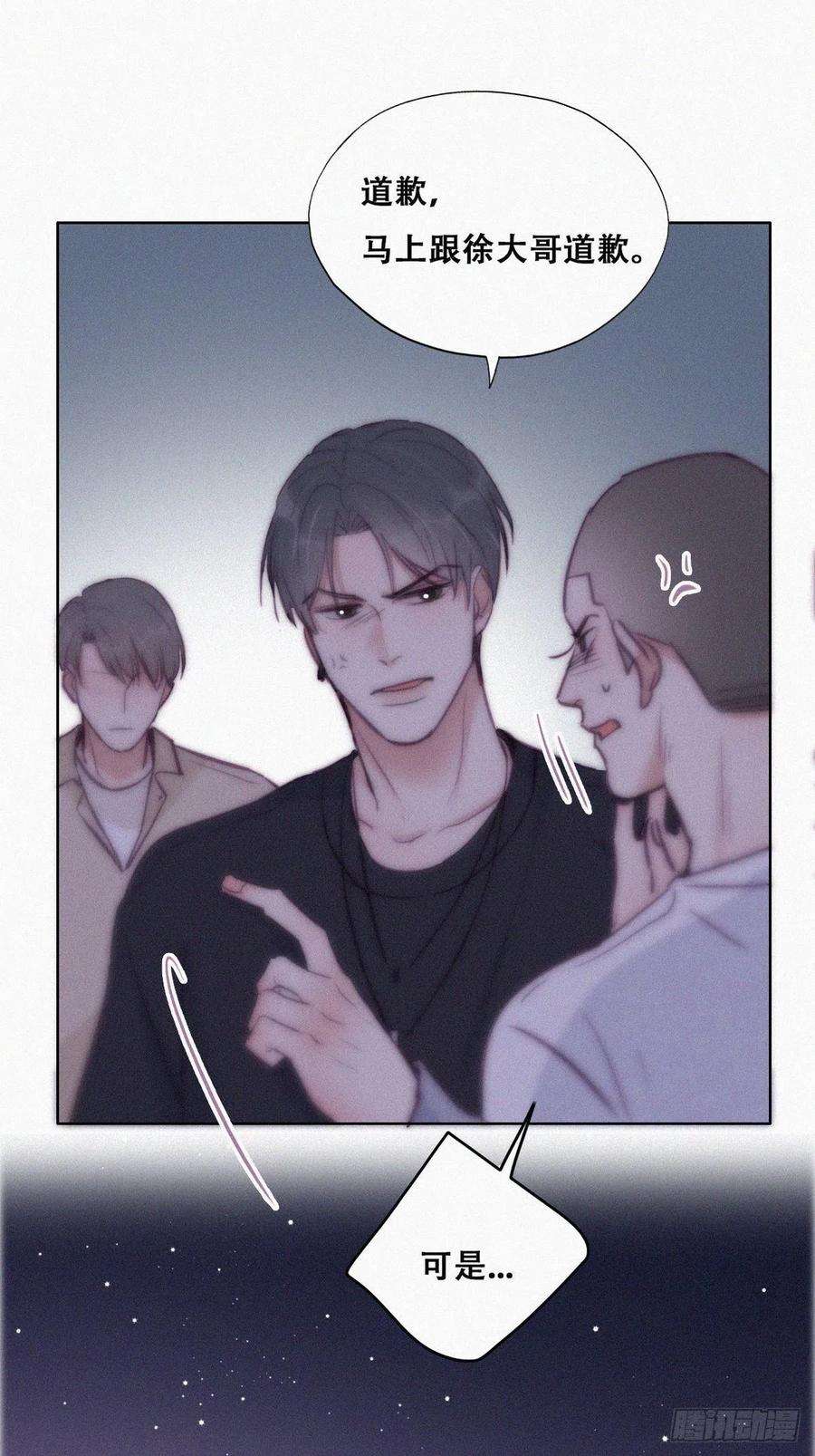 傲娇奶爸休想逃115话 辞年对黑炭失望