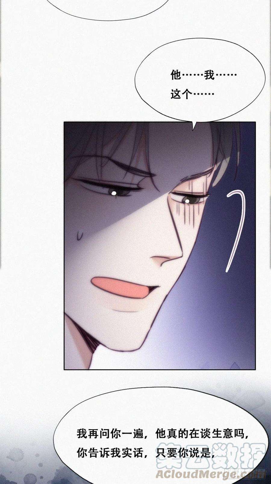 傲娇奶爸休想逃115话 辞年对黑炭失望