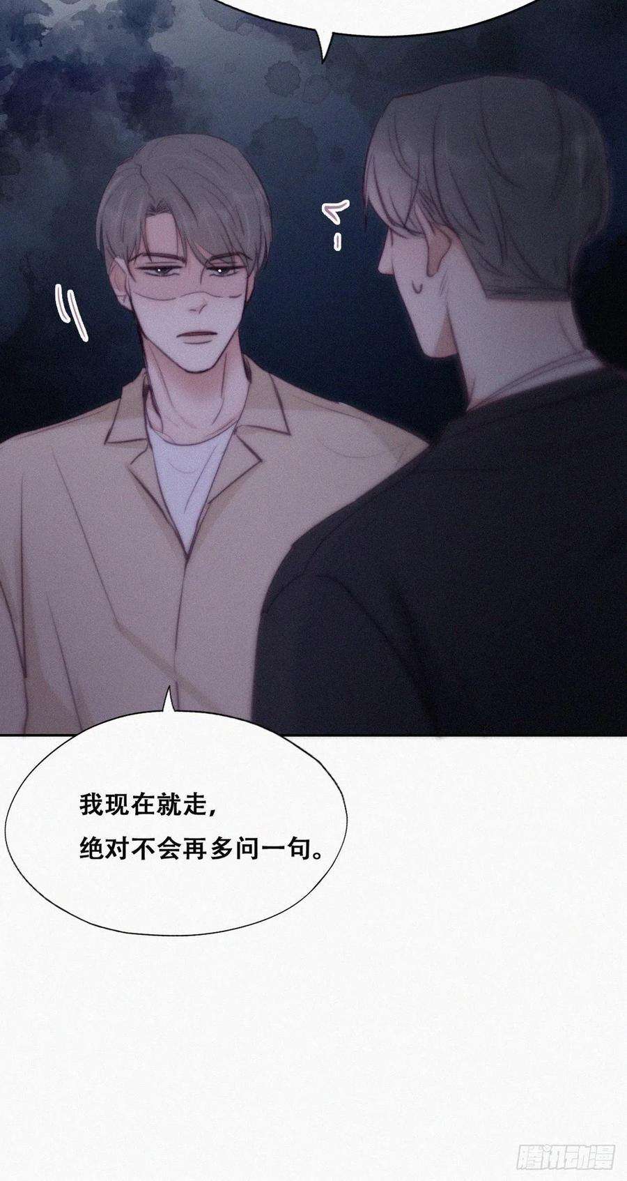 傲娇奶爸休想逃115话 辞年对黑炭失望